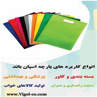 ساک های تبلیغاتی